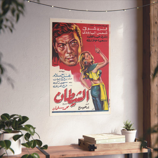 Al-Shaitan (الشيطان) | El diablo - Póster árabe vintage de crimen/drama de 1969 