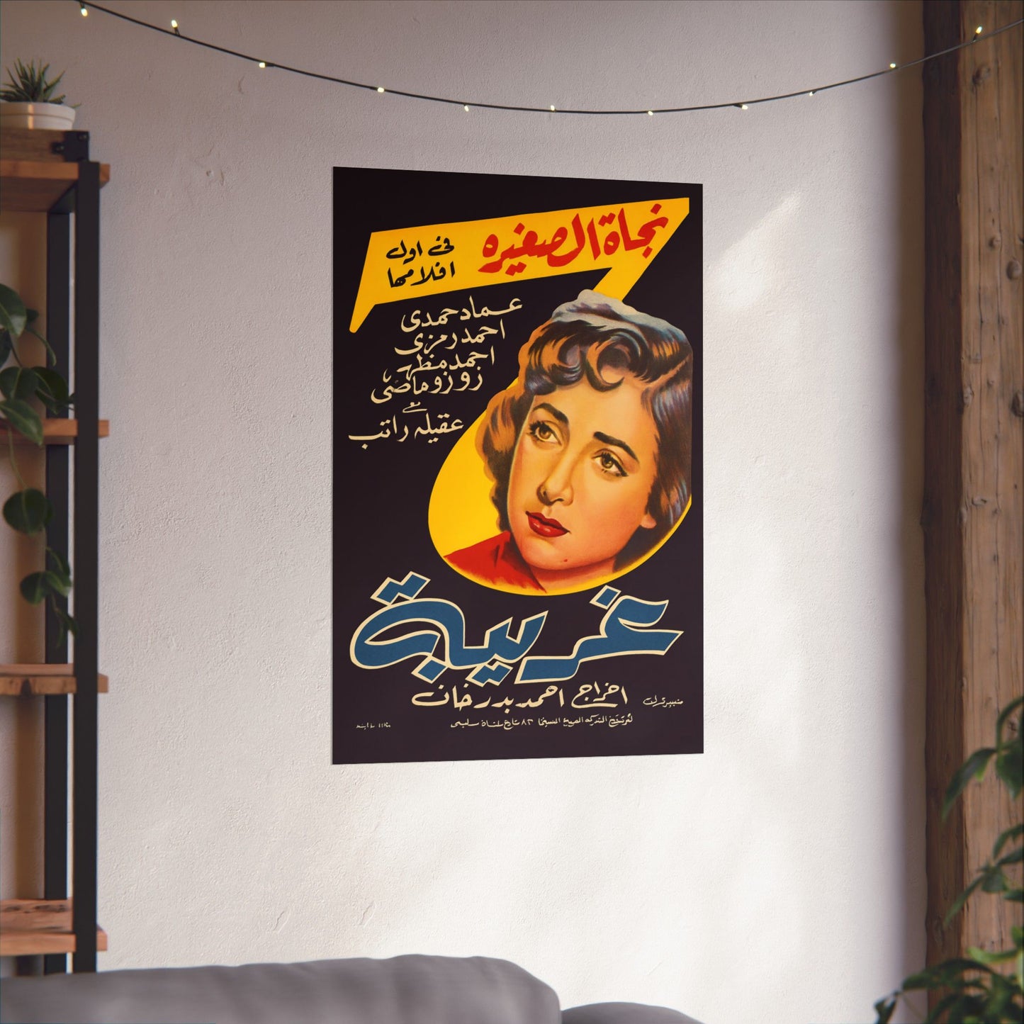 Gharība / غريبة   | Vintage Egyptian Movie Poster – 1958