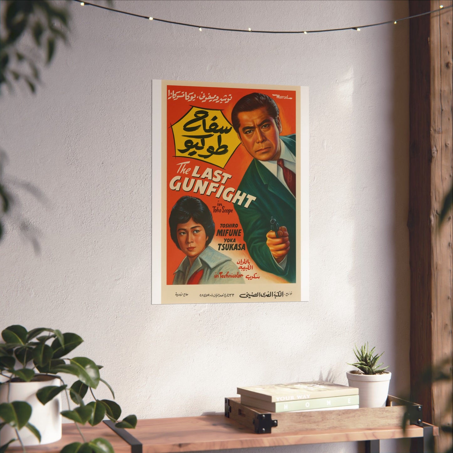 The Last Gunfight (1960) – Arabic Reprint "سفاح طوكيو"