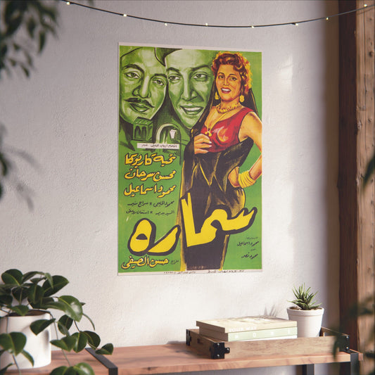 Samara (سمارة) 1956-Póster de película egipcia