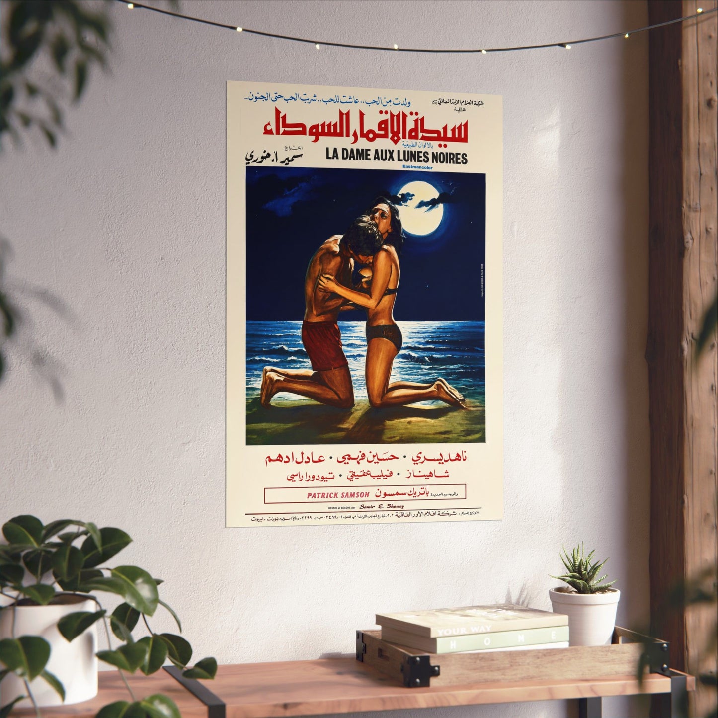 La Dame Aux Lunes Noires (1971)
