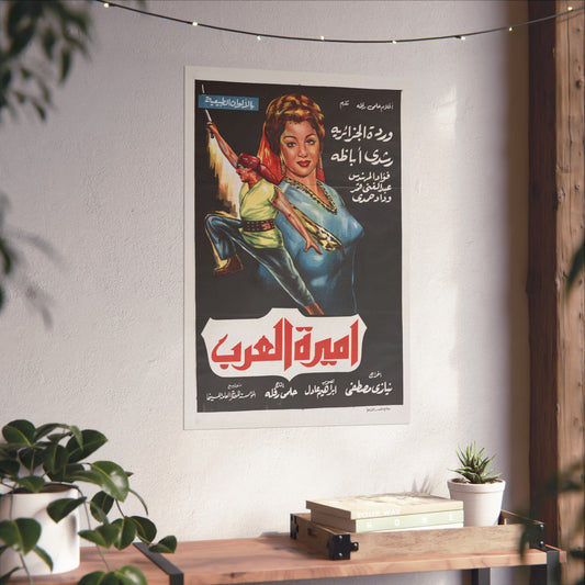 "Amirat Al Arab" (1963) أميرة العرب - Reimpresión premium de película egipcia - Rushdy Abaza &amp; Warda