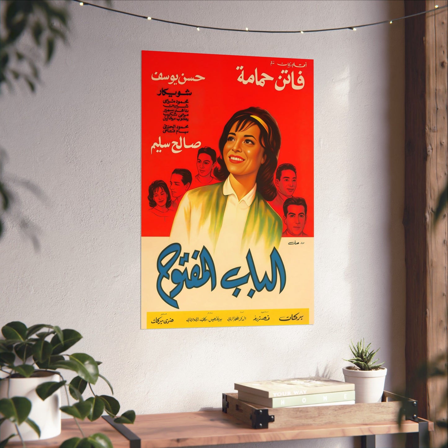 El-Bab el-Maftuh (الباب المفتوح) | Vintage Egyptian Movie Poster – 1963