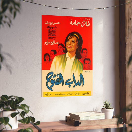 El-Bab el-Maftuh (الباب المفتوح) | Vintage Egyptian Movie Poster – 1963