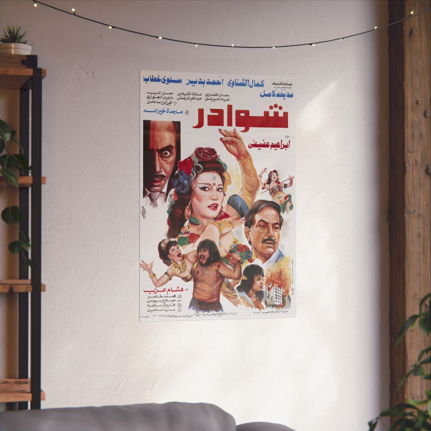 Shawader (Shawader) | Shawader – Póster de película egipcia vintage (1990)