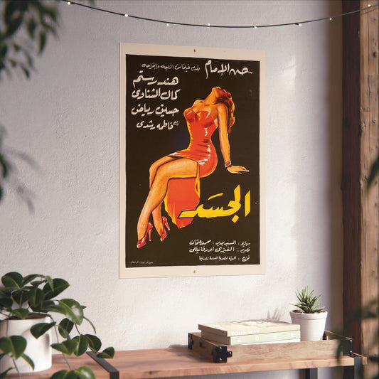 El Jassad (الجسد) póster de película egipcia de 1955, protagonizada por Hind Rostom