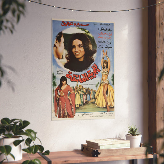 "Alghajriat aleashiqa" (1974) الغجرية العاشقة - Reimpresión premium de película libanesa - Samira Tawfik