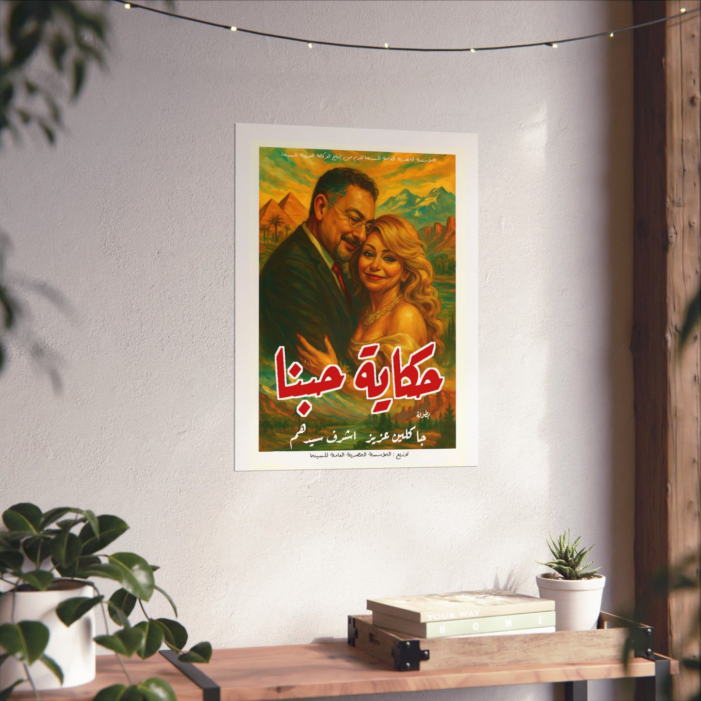 Custom Movie Print #5