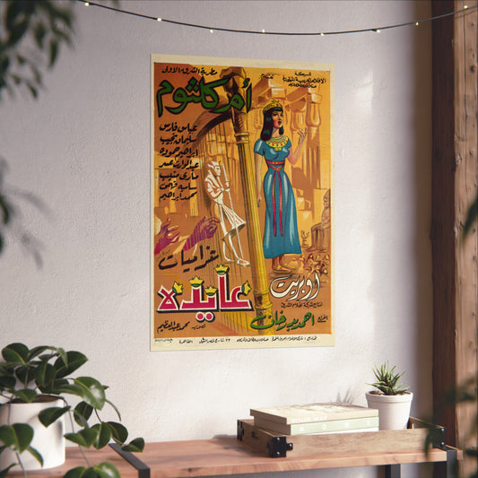 عايدة (Aida) 1942 - Clásico del cine egipcio 