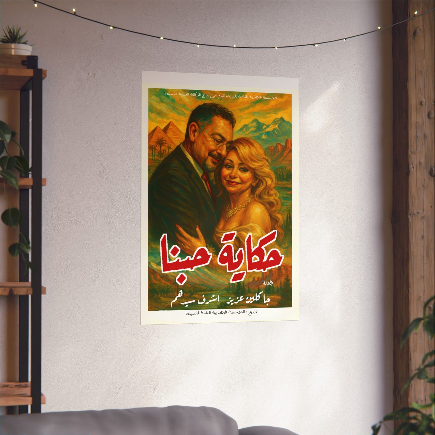 Custom Movie Print #5