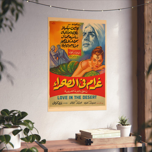Gharam fi sahraa  | Vintage Egyptian Movie Poster – 1960