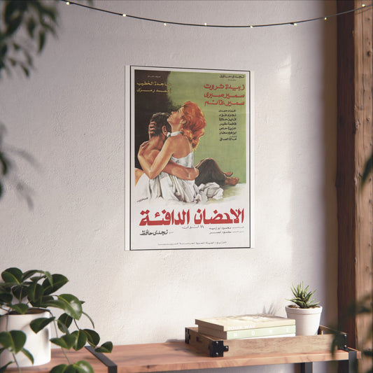 Póster Los cálidos abrazos - الأحضان الدافئة | Impresiones Mashriq