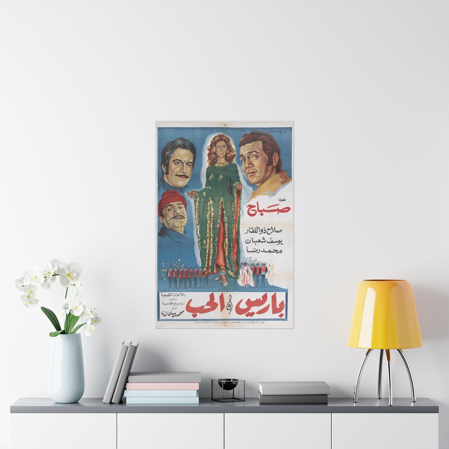 🌹 Paris wal Hob (باريس والحب) – 1972 – Póster de película egipcia antigua 🇪🇬🎭 