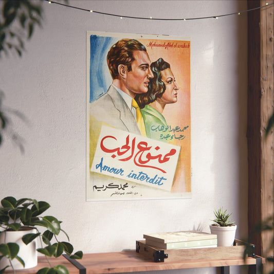 Póster Mamnou' Al Hob - ممنوع الحب | Impresiones Mashriq