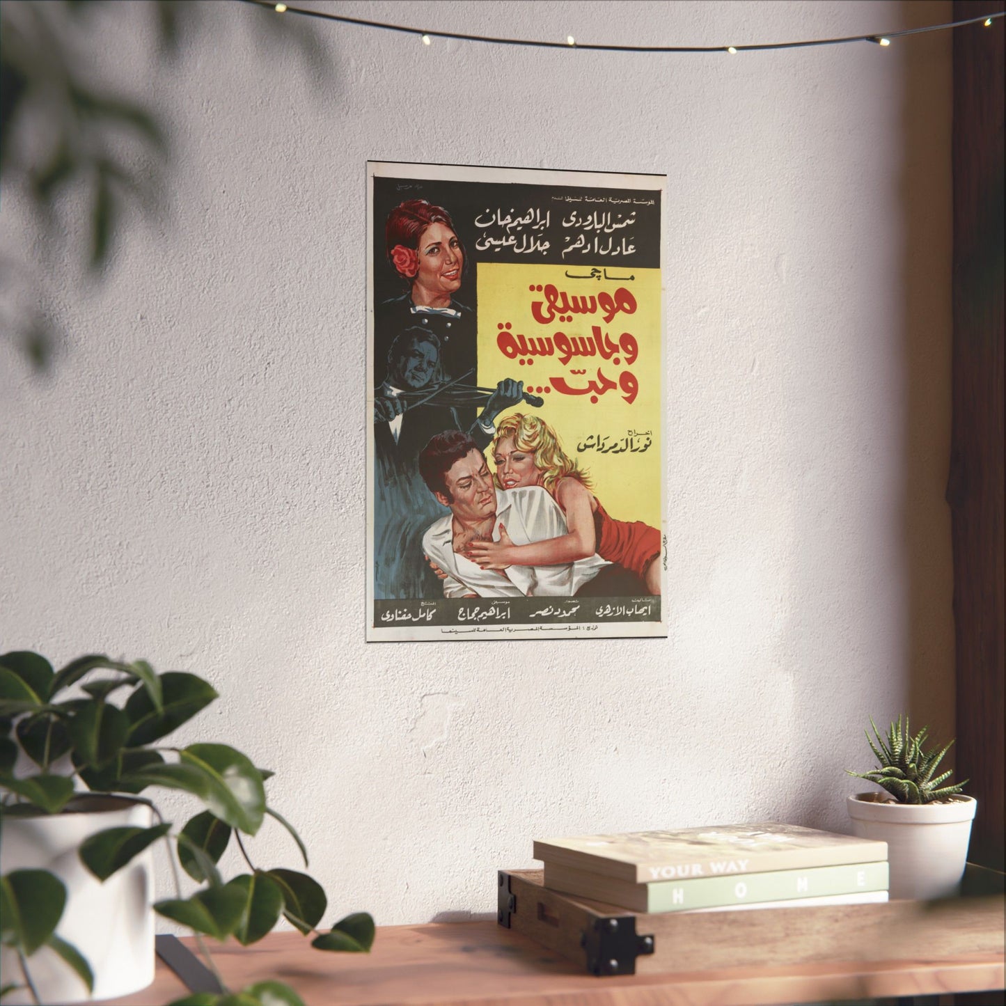 Póster Mousiqa wa Jasousiyya wa Hubb - Romance de espías árabes vintage | Impresiones Mashriq