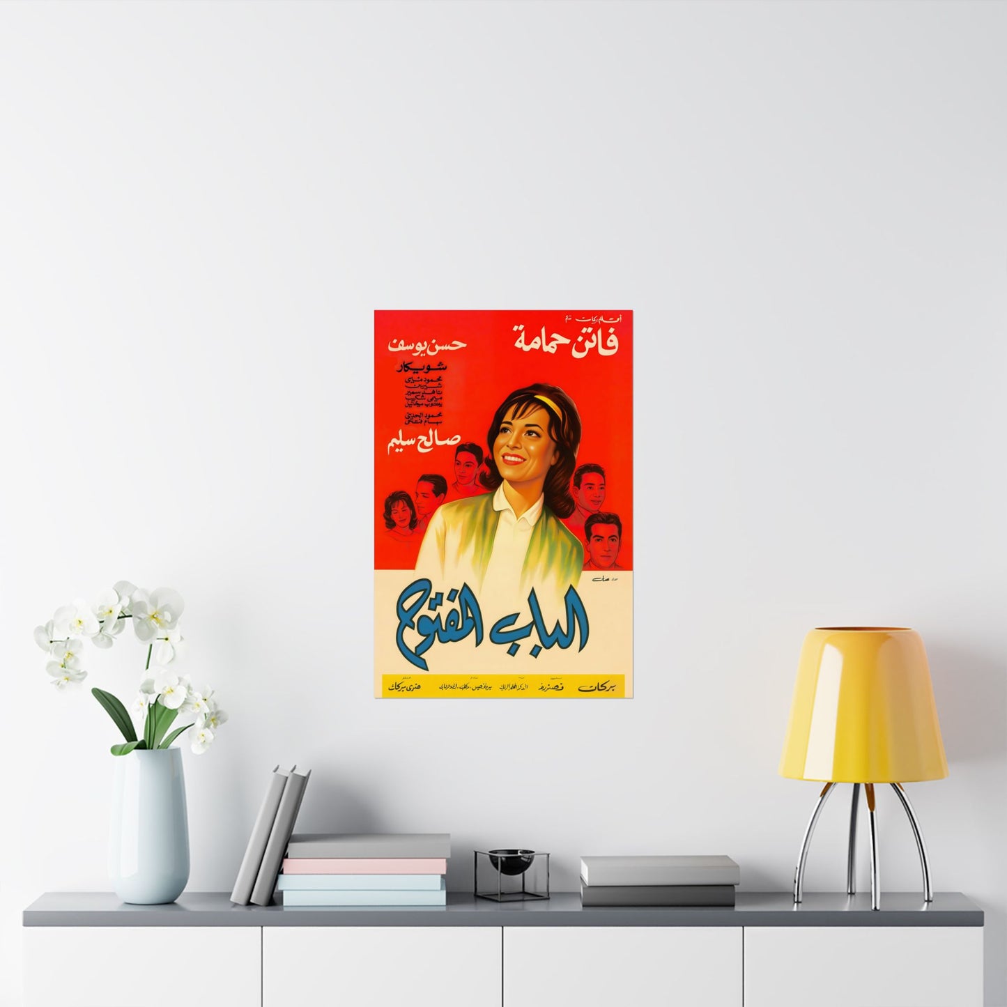 El-Bab el-Maftuh (الباب المفتوح) | Vintage Egyptian Movie Poster – 1963