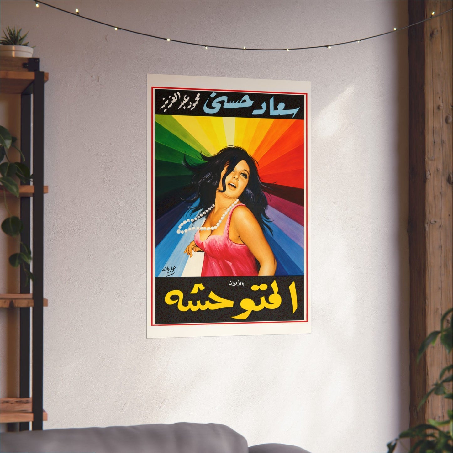 Wild Woman المتوحشة (1979)