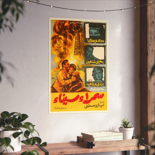 Samra Sina | Vintage Action Movie Poster – 1959
