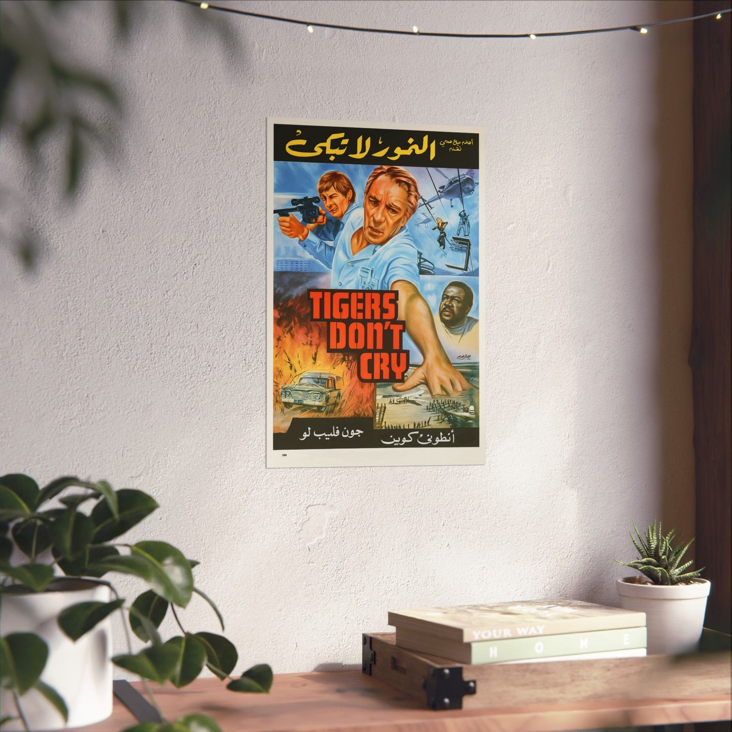 Tigers Don't Cry (1977) – Arabic Reprint "النمور لا تبكي"