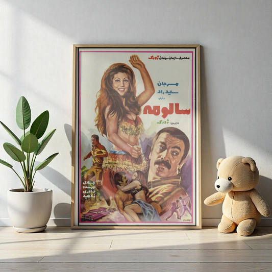 Salomé – Póster vintage de película iraní (persa, década de 1970)