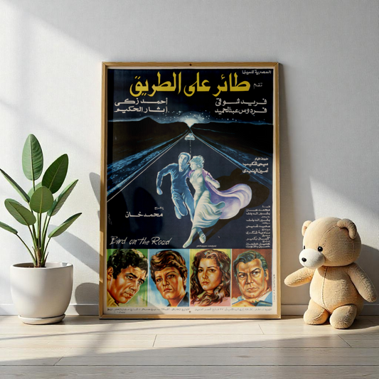 🕊️ Ta'er Ala Al-Tariq (طائر على الطريق) – Pájaro en el camino – Cartel del drama egipcio de 1981 🎥✨ 