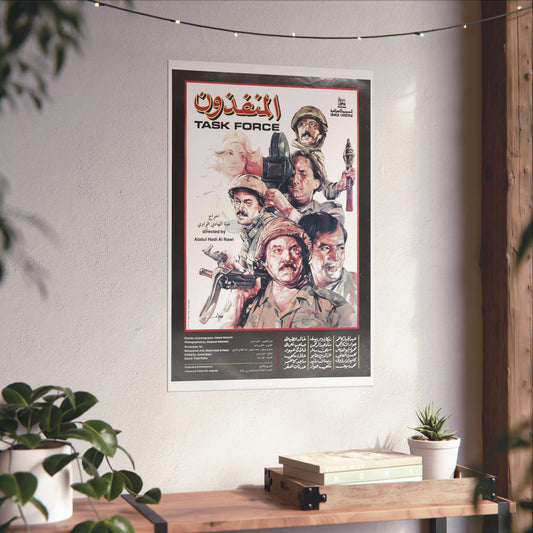 المنفذون (Grupo de trabajo) | Póster de película vintage sobre la guerra iraquí - 1987