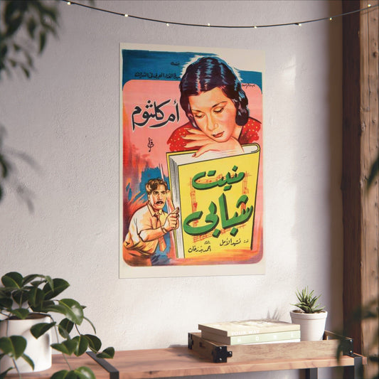 Munyat Shababi / Song of Hope) – 1937 Vintage Egyptian Movie Poster | Umm Kulthum