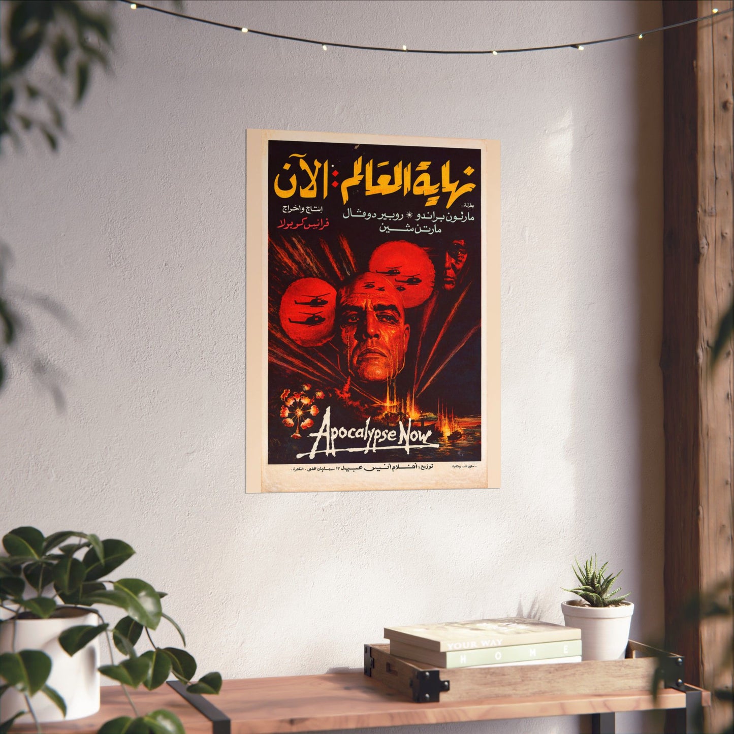 Apocalypse Now (1979) نهاية العالم: الآن