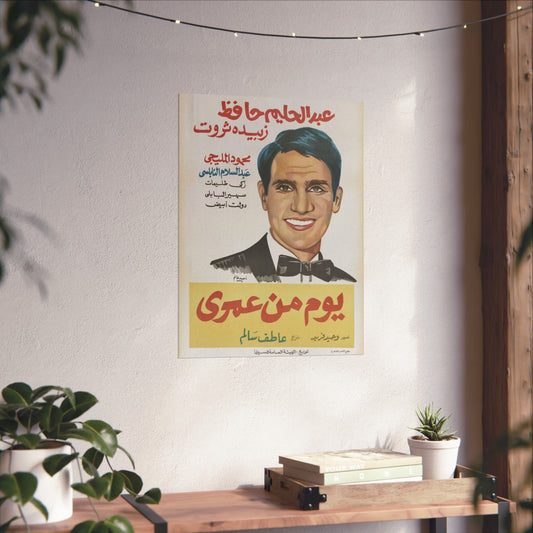 Youm Min Omri - يوم من عمري | Impresiones Mashriq