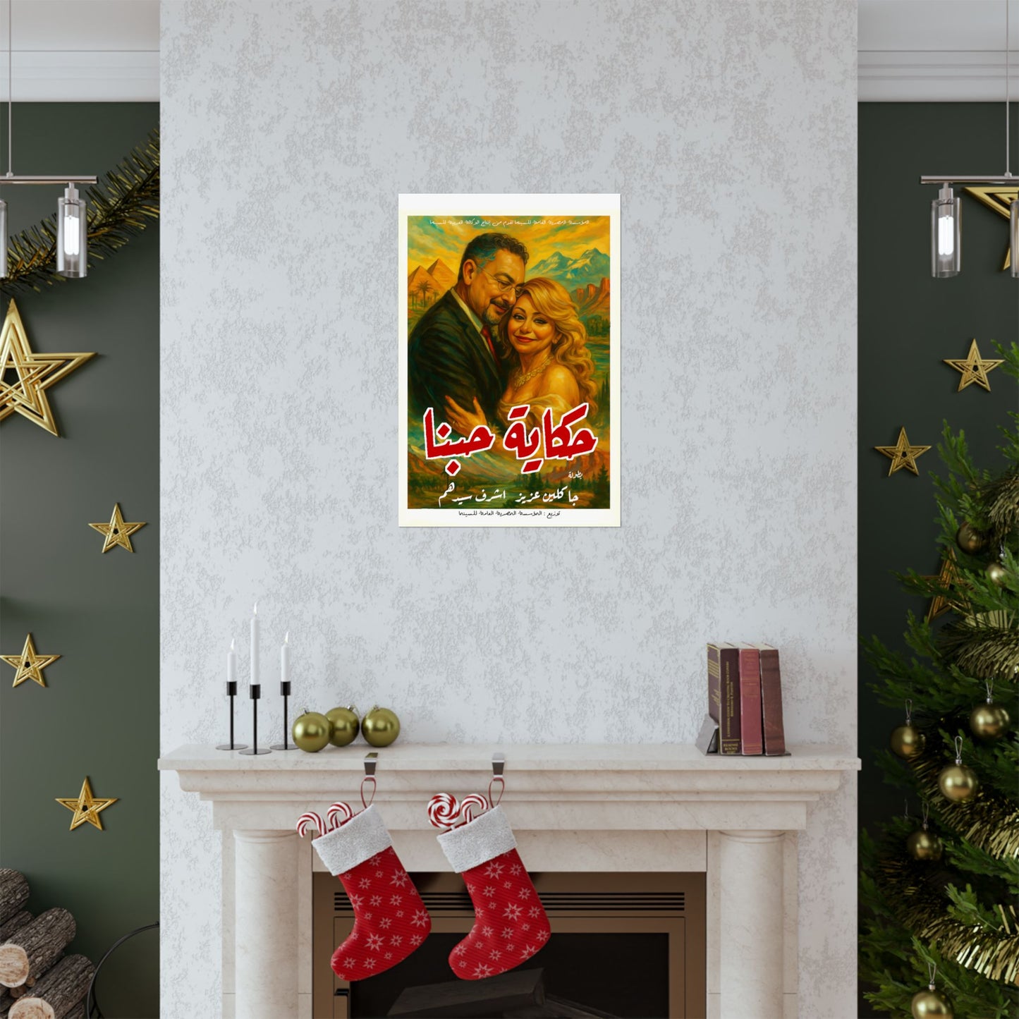 Custom Movie Print #5