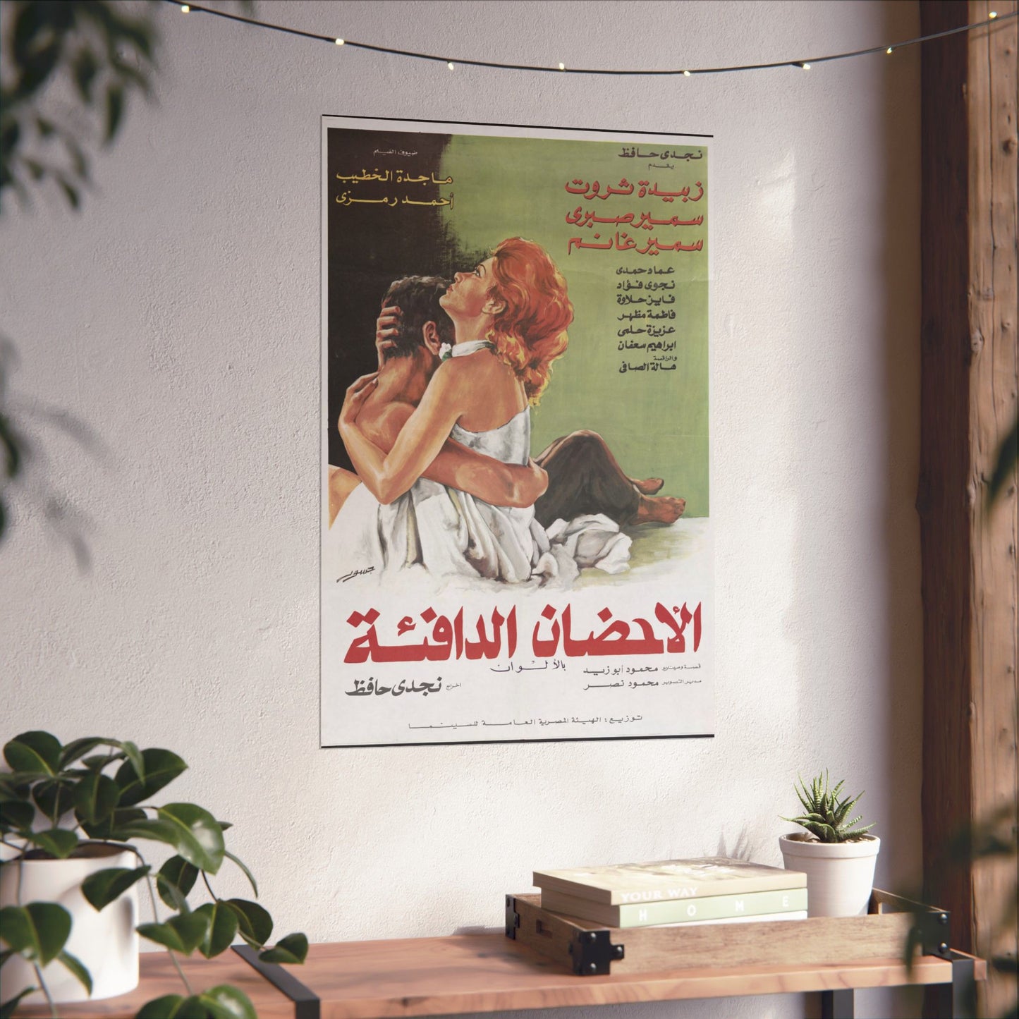 Póster Los cálidos abrazos - الأحضان الدافئة | Impresiones Mashriq