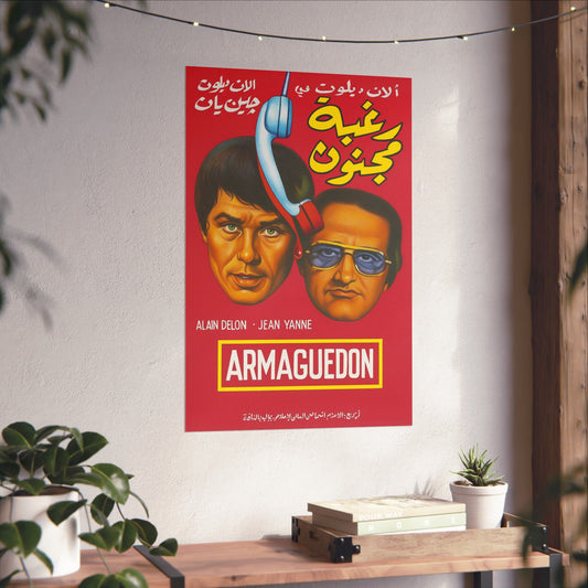 Armaguedon (1977) – Arabic Reprint "رغبة مجنون"