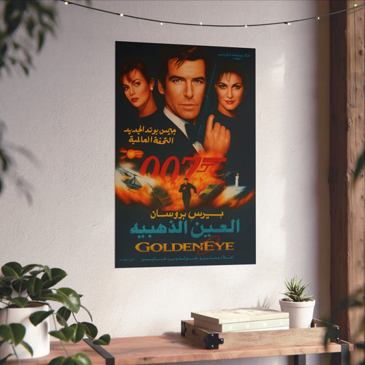 GoldenEye (1995) – Arabic Reprint "العين الذهبية"