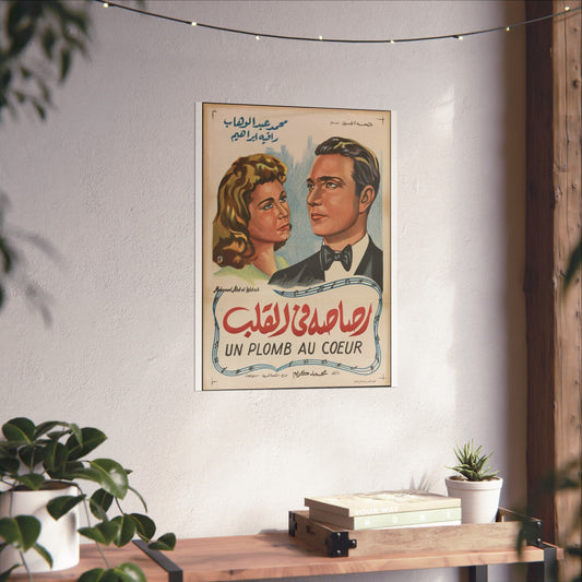 Póster Rassasa Fi Al-Qalb - رصاصة في القلب | Impresiones Mashriq