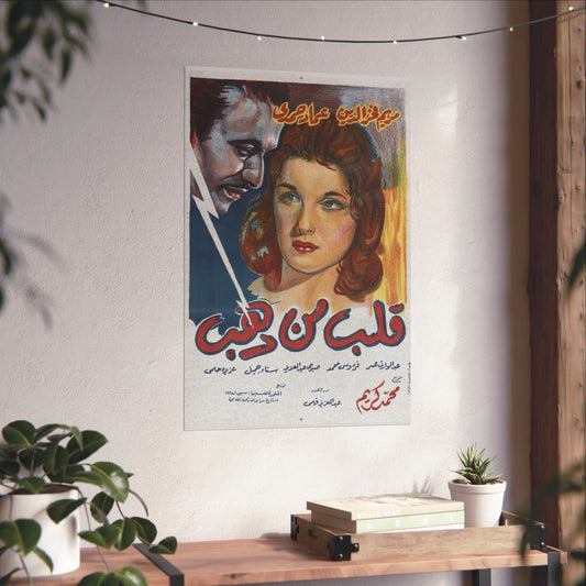 ✨ Qalb Men Dahab (قلب من دهب) – Póster vintage de una película romántica egipcia 💛🎬 