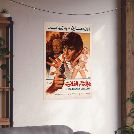 Two Against the Law (1979) رجلان ضد القانون