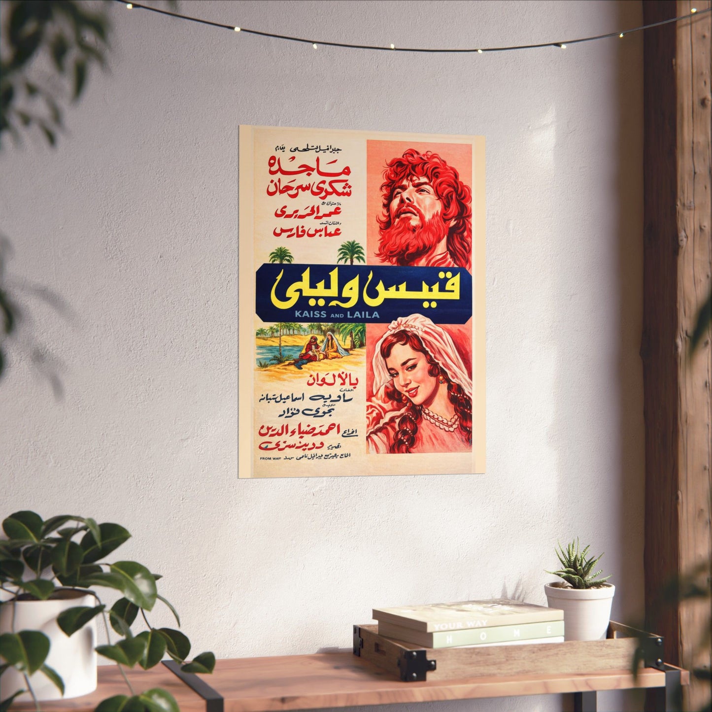 قيس وليلى – Qays wa Laylā (Kaiss and Laila) | Mashriq Prints