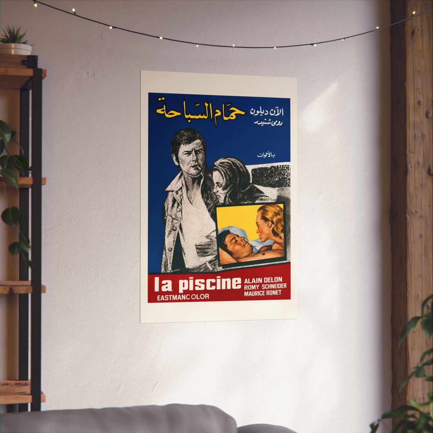 La Piscine (1969) – Alain Delon & Romy Schneider – Arabic Reprint "حمّام السباحة"