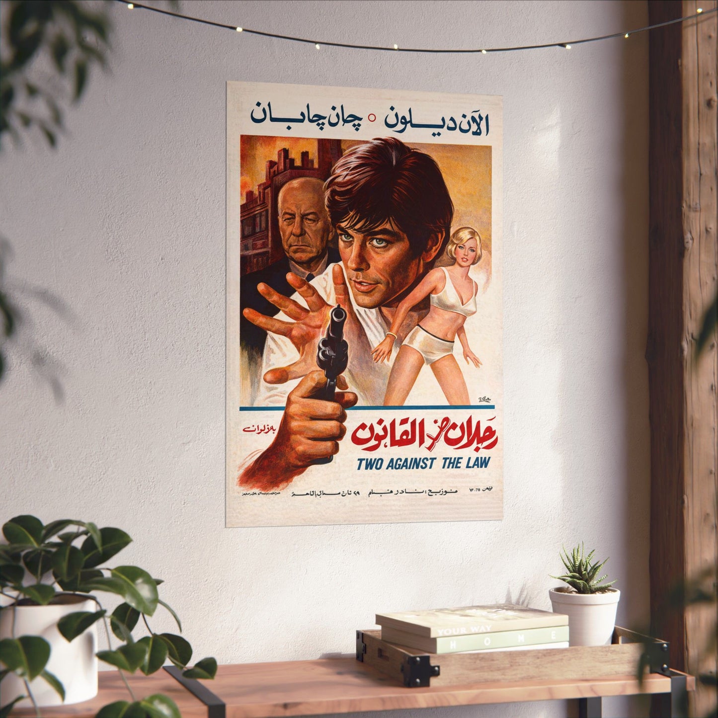 Two Against the Law (1979) رجلان ضد القانون