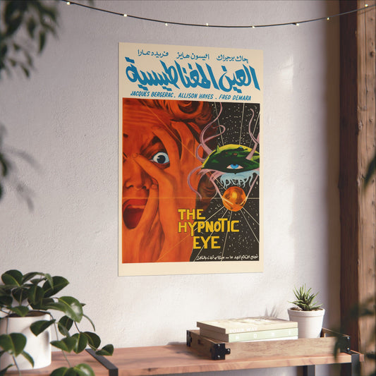 The Hypnotic Eye (1960) – Arabic Reprint "العين المغناطيسية"