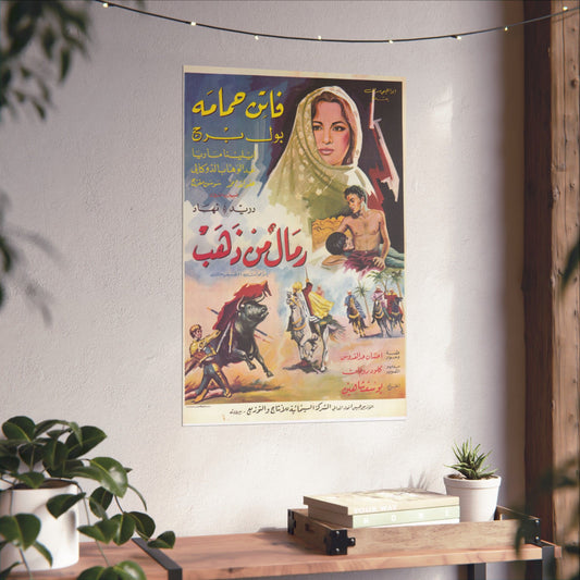 Rimal Min Dhahab (رمال من ذهب) | Sands of Gold - Póster árabe vintage de aventuras/romance de 1971
