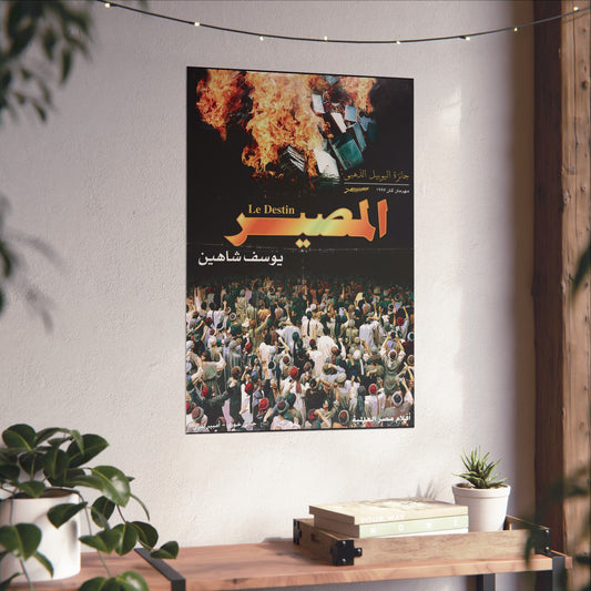المصير (Al Maseer) 1997 - Ganador del premio del Jubileo de Oro
