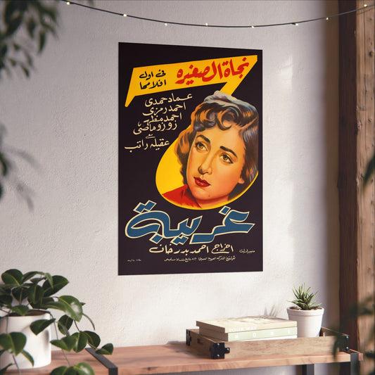 Gharība / غريبة   | Vintage Egyptian Movie Poster – 1958