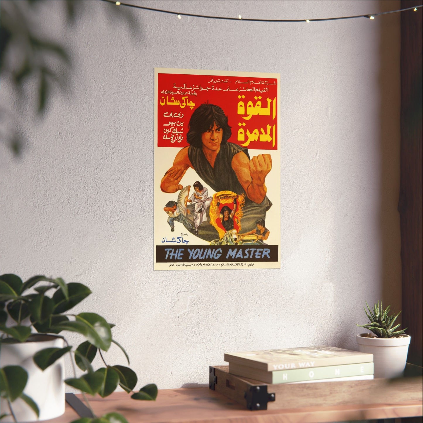 The Young Master | Vintage Action Movie Poster – 1980