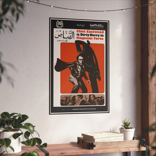 Magnum Force (1973) – Arabic Reprint "القناص"