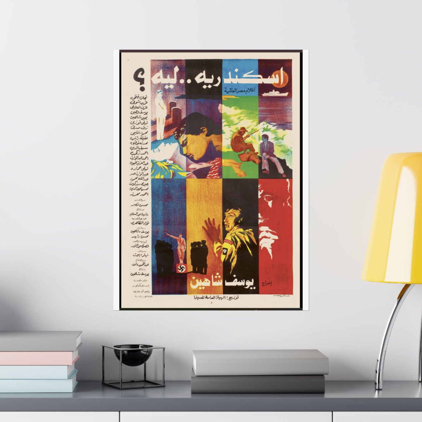 Iskandariya...Leih? Poster - Youssef Chahine Classic | Mashriq Prints