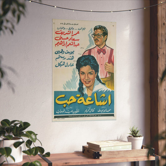 💕 Isha'at Hob (1961) – إشاعة حب – Póster de película egipcia vintage 🇪🇬🎞️ 