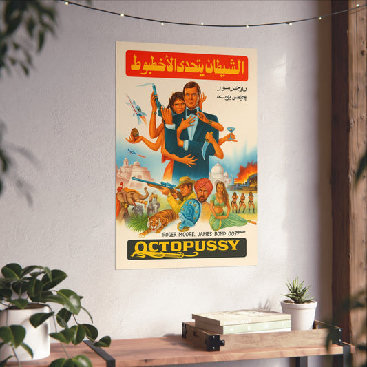 Octopussy (1983) – Arabic Reprint "الشيطان يتحدى الأخطبوط"