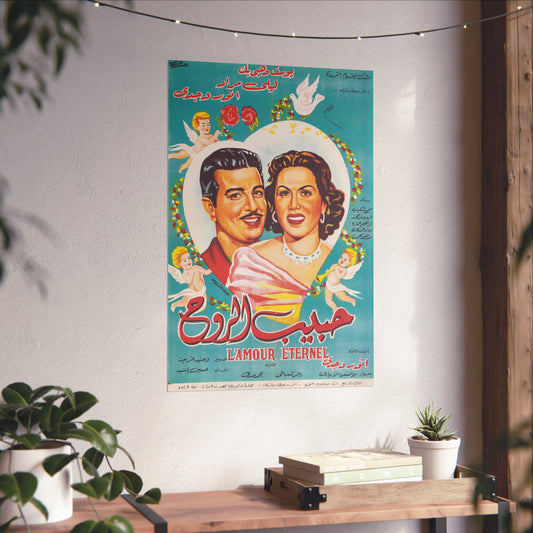 Habib el-Rooh (1951) حبيب الروح - Egyptian Movie Poster