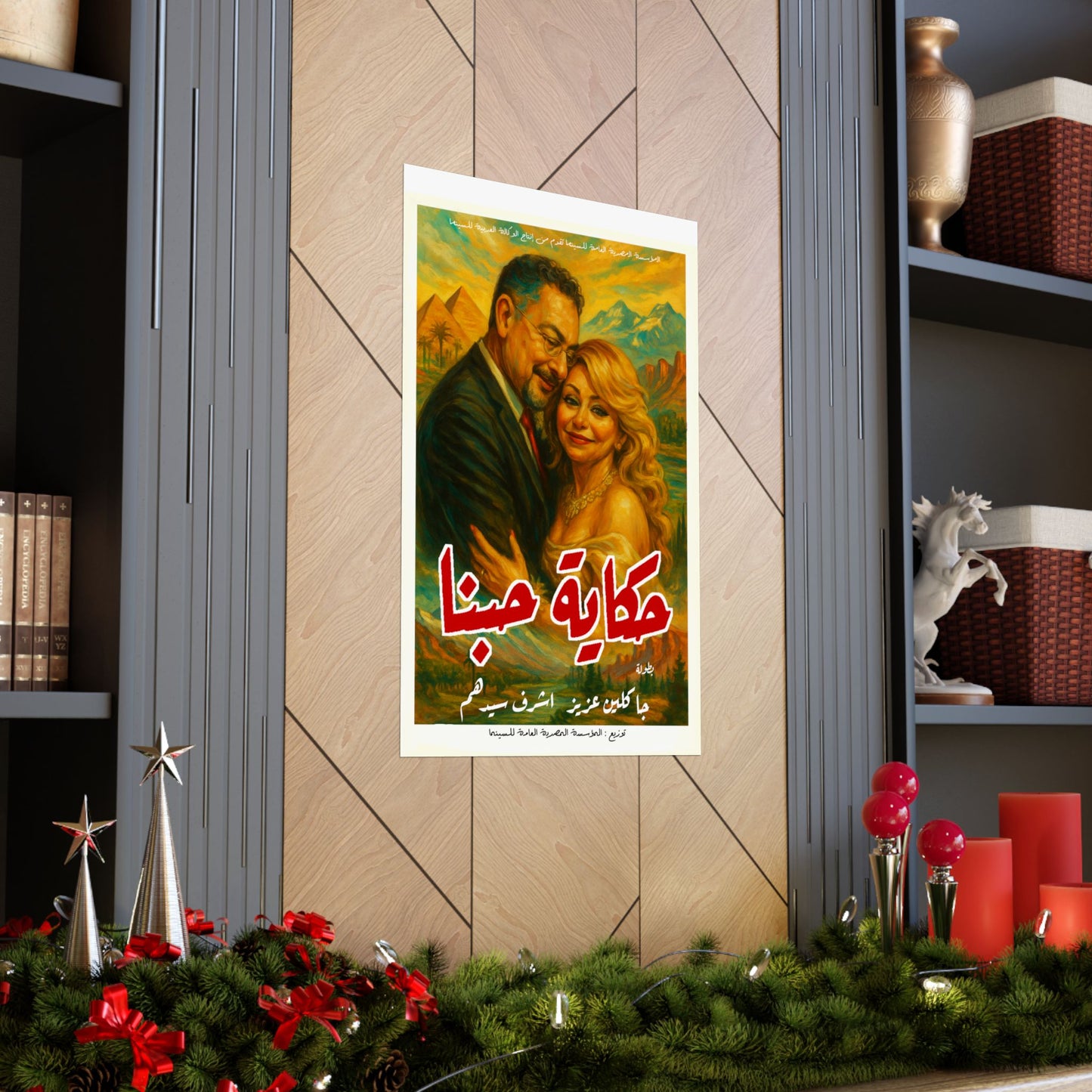 Custom Movie Print #5